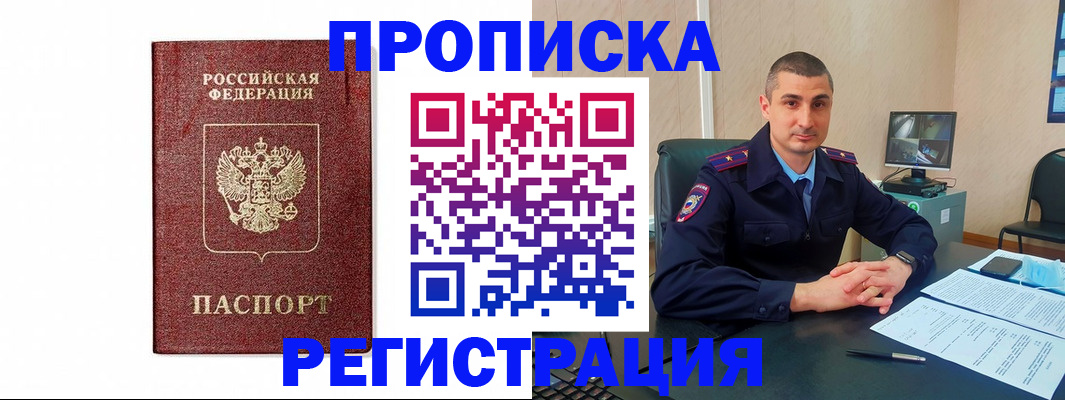 временная регистрация 2025 в Сургуте