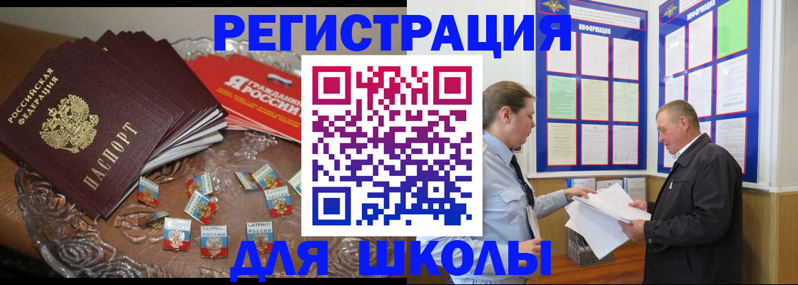 регистрация в Сургуте