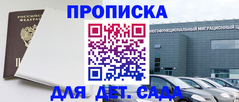 временная регистрация в квартире в Сургуте