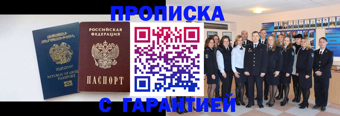 прописка поиск в Сургуте